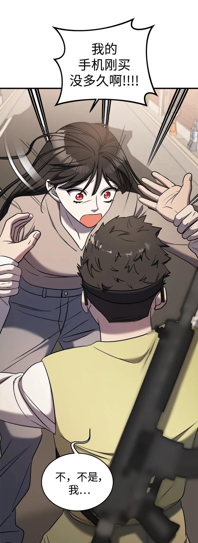 纯情反派 - 第64话 - 第79张图