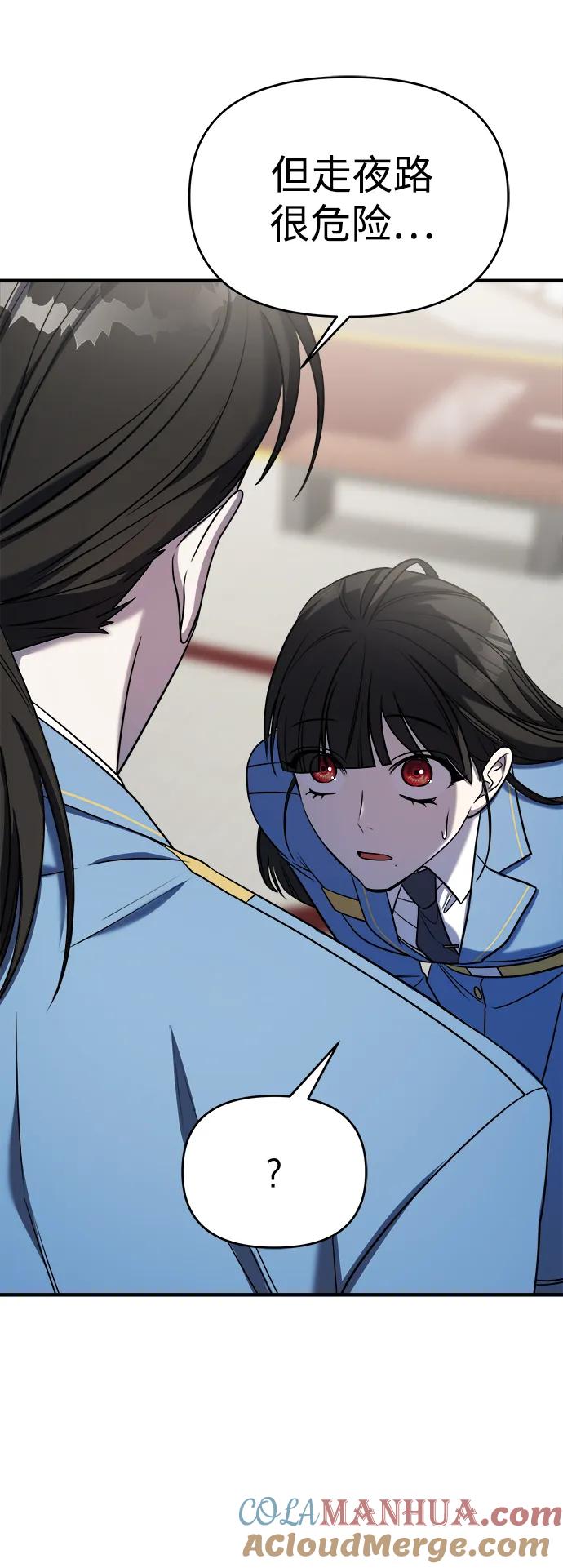 纯情反派 - 第64话 - 第68张图