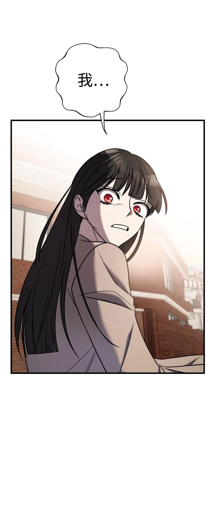 纯情反派 - 第64话 - 第78张图