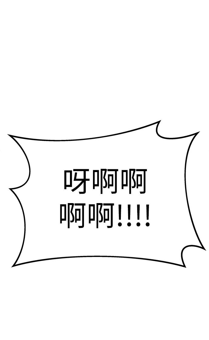 纯情反派 - 第65话 - 第2张图