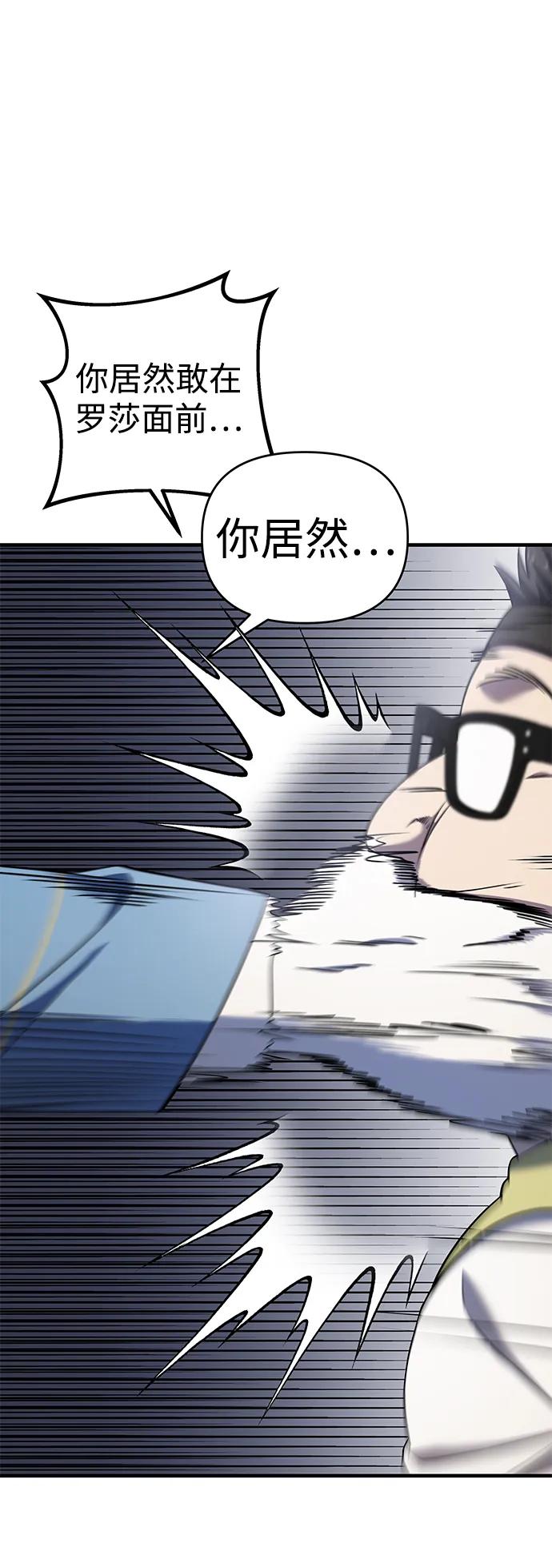 纯情反派 - 第65话 - 第12张图