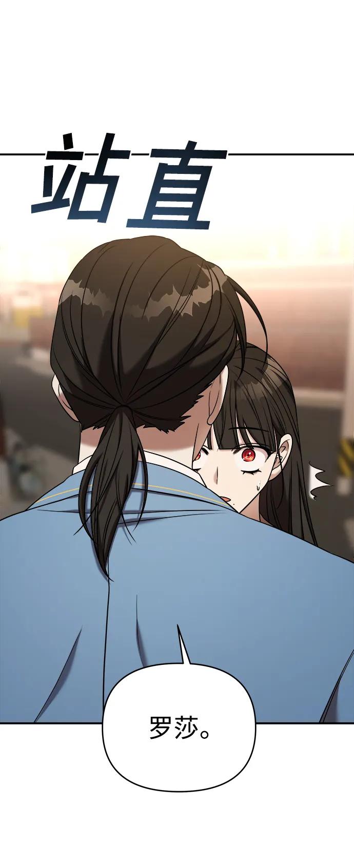 纯情反派 - 第65话 - 第50张图