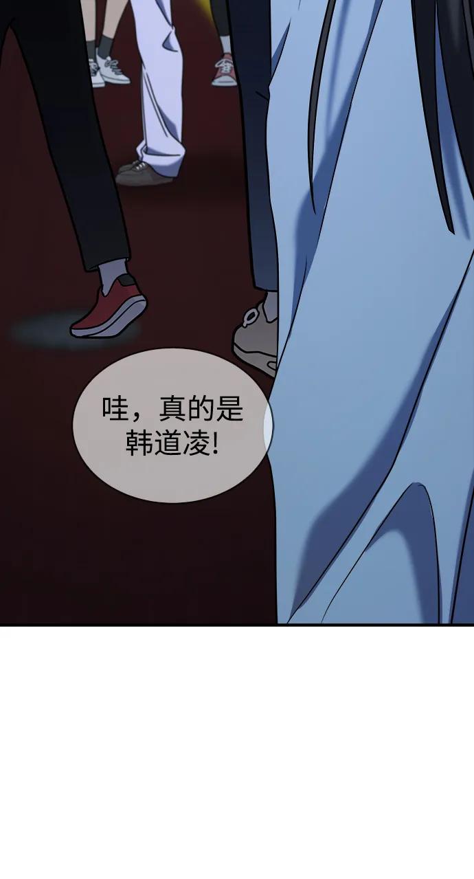 纯情反派 - 第65话 - 第123张图