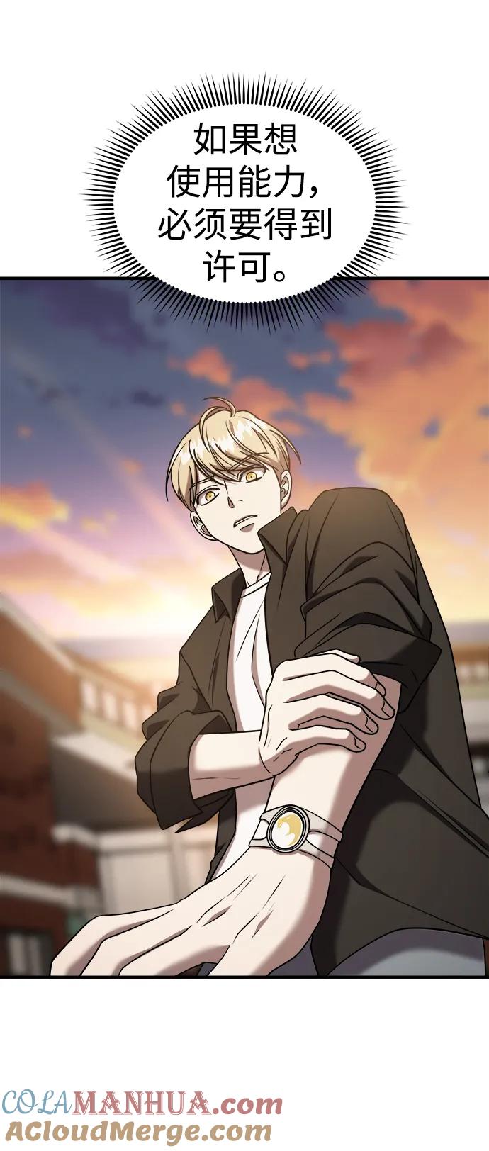 纯情反派 - 第65话 - 第57张图