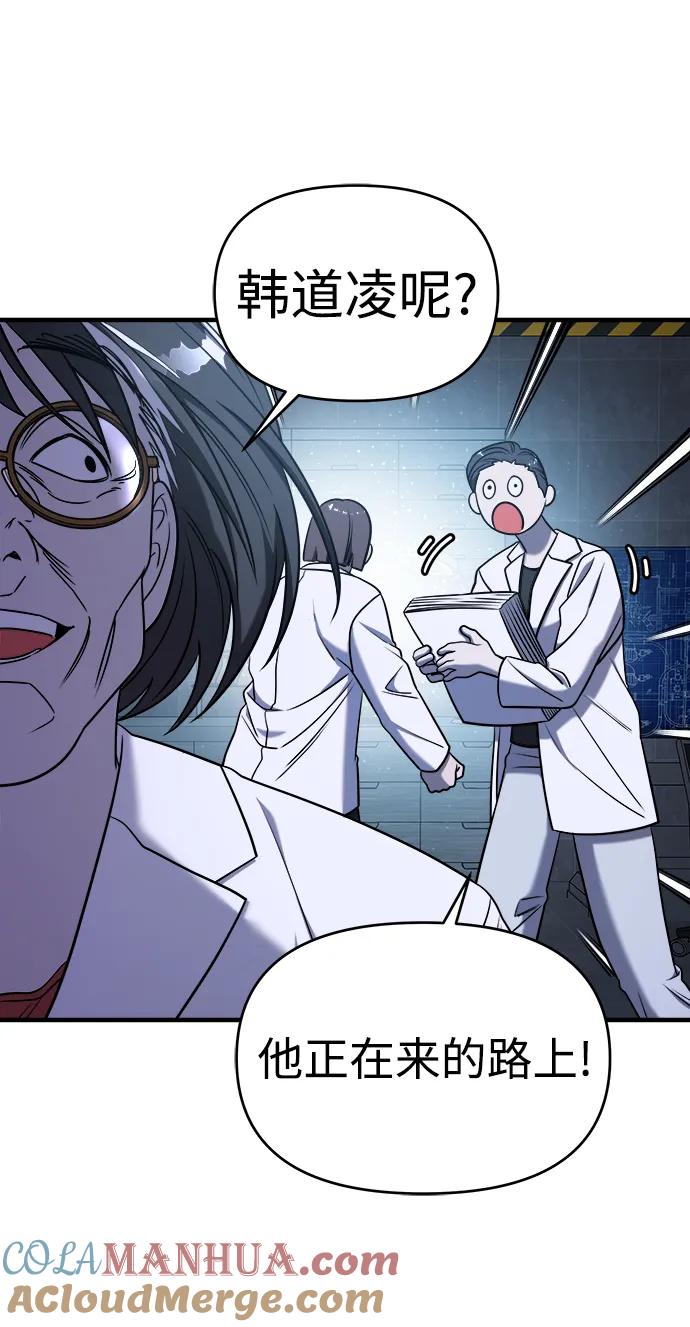 纯情反派 - 第65话 - 第93张图