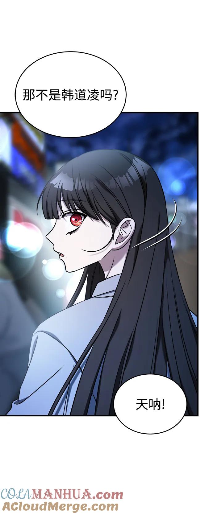 纯情反派 - 第65话 - 第121张图