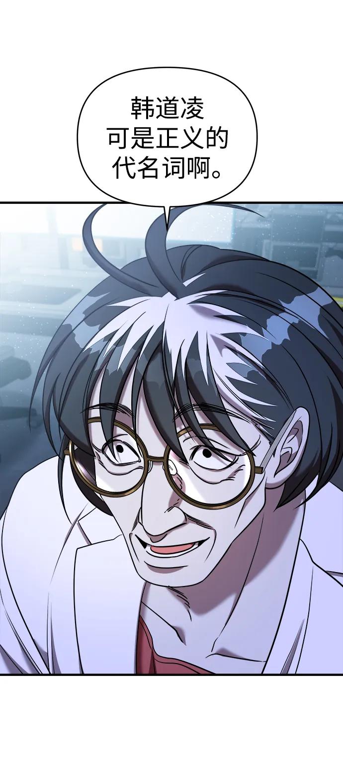 纯情反派 - 第65话 - 第108张图