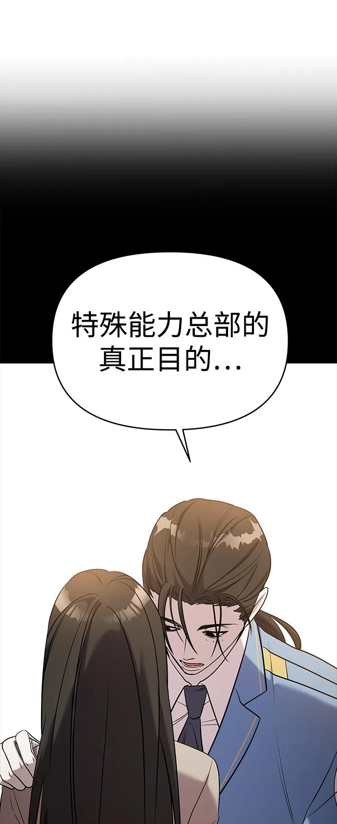 纯情反派 - 第65话 - 第131张图