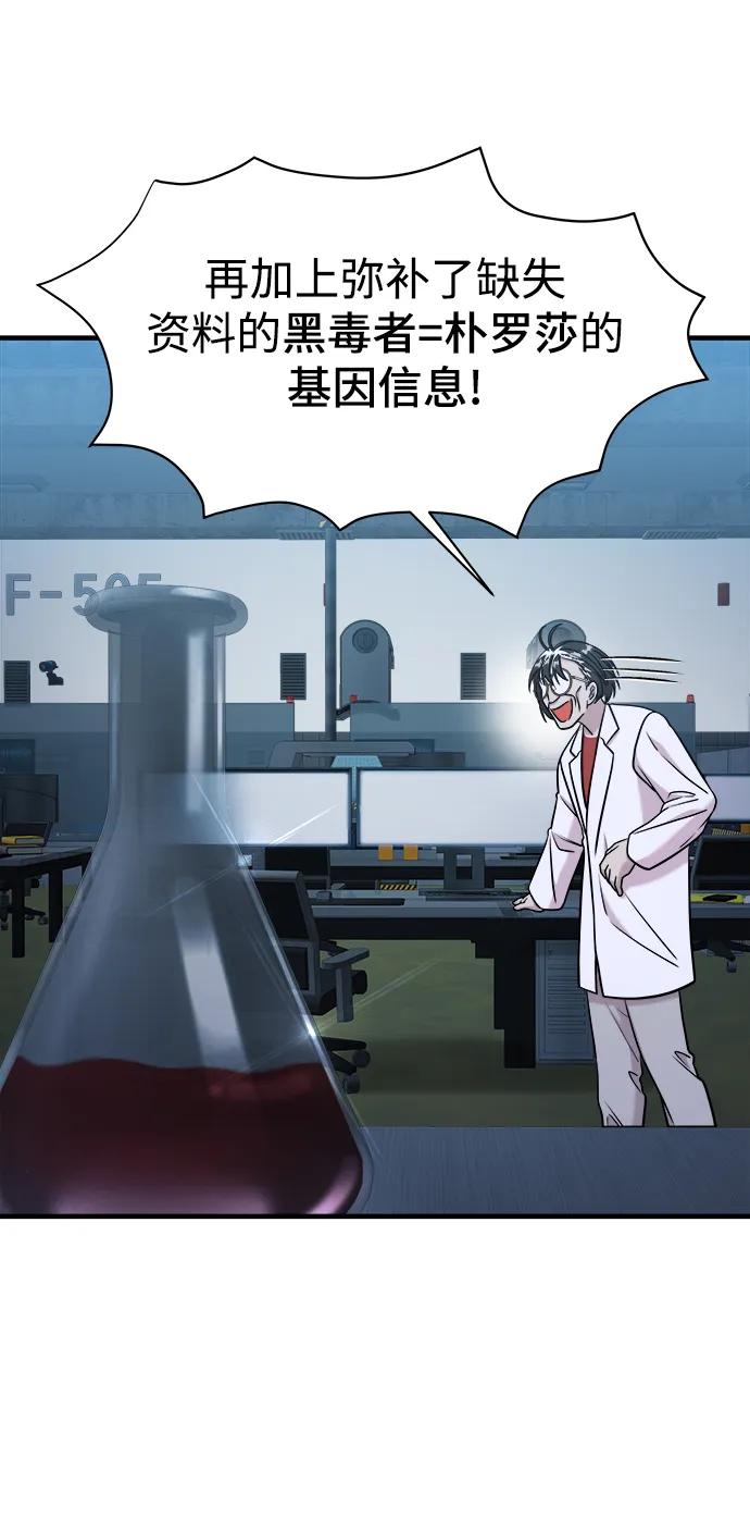 纯情反派 - 第65话 - 第90张图