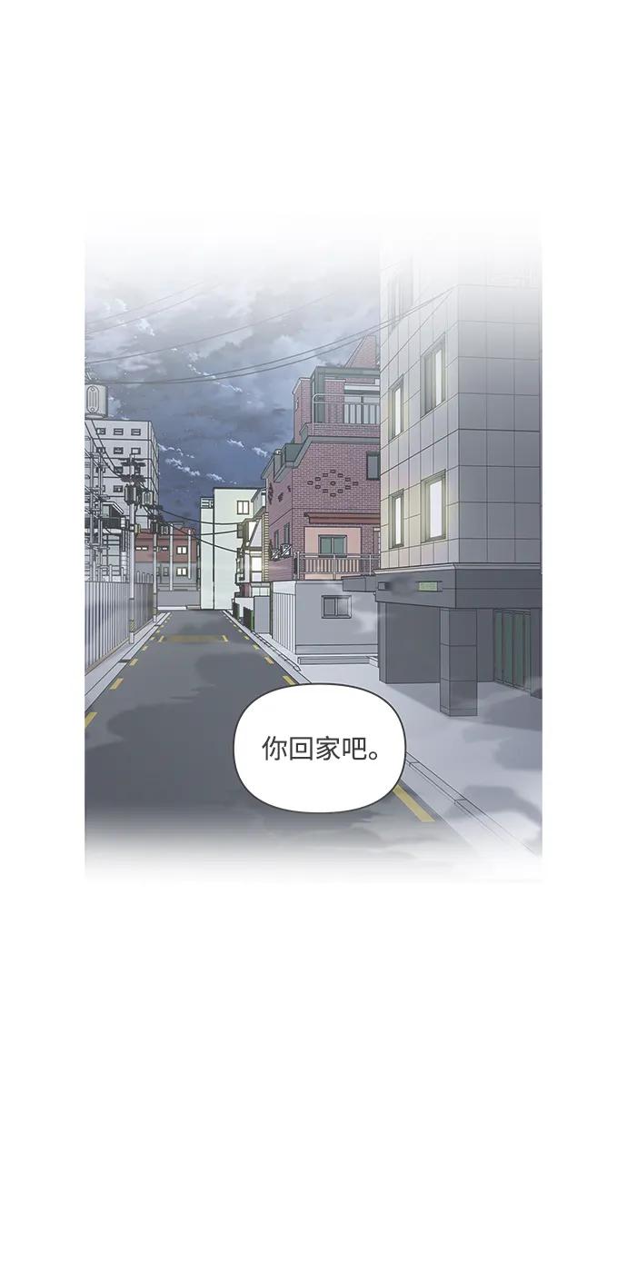 纯情反派 - 第65话 - 第80张图