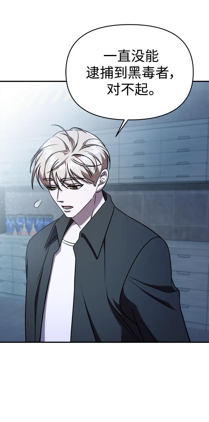 纯情反派 - 第65话 - 第106张图