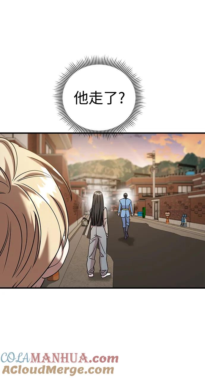 纯情反派 - 第65话 - 第69张图