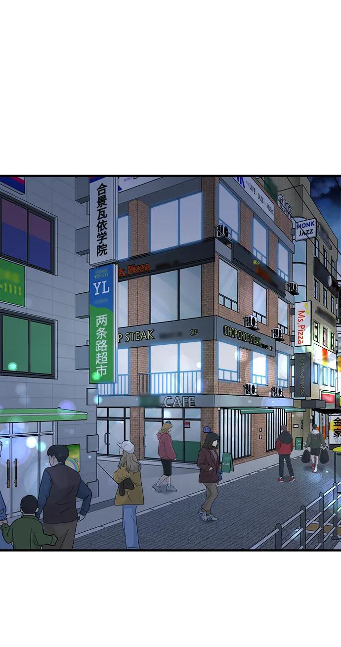 纯情反派 - 第65话 - 第114张图