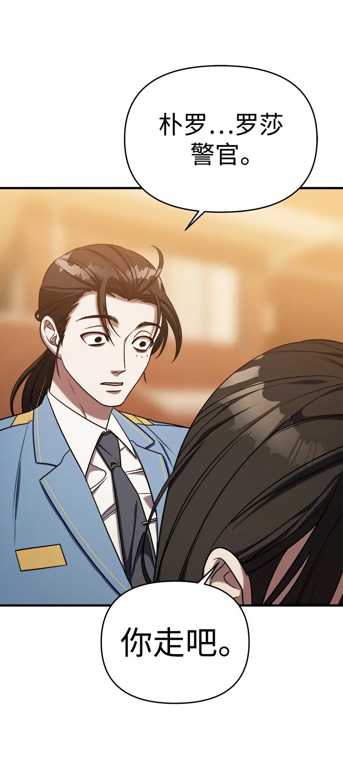 纯情反派 - 第65话 - 第19张图