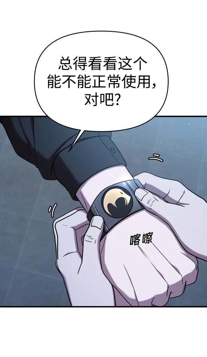 纯情反派 - 第65话 - 第102张图