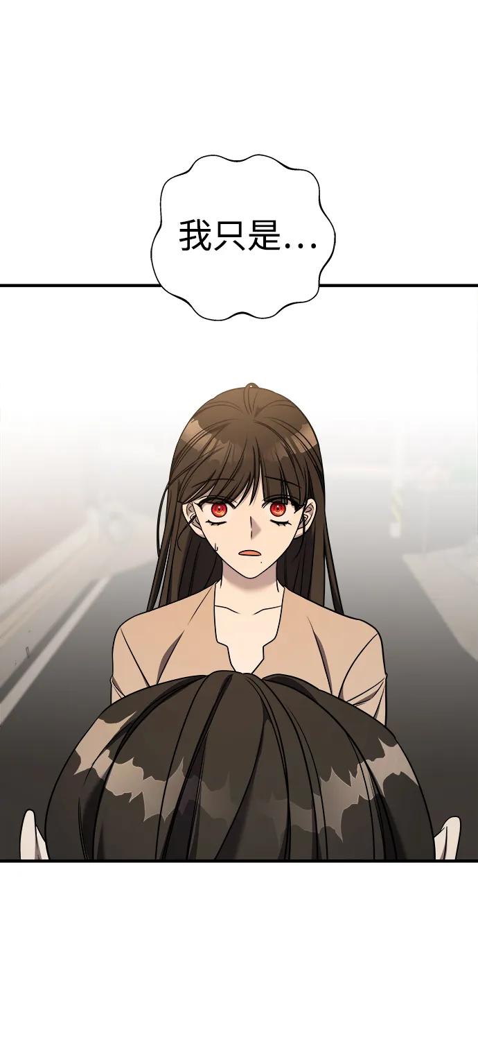 纯情反派 - 第65话 - 第44张图