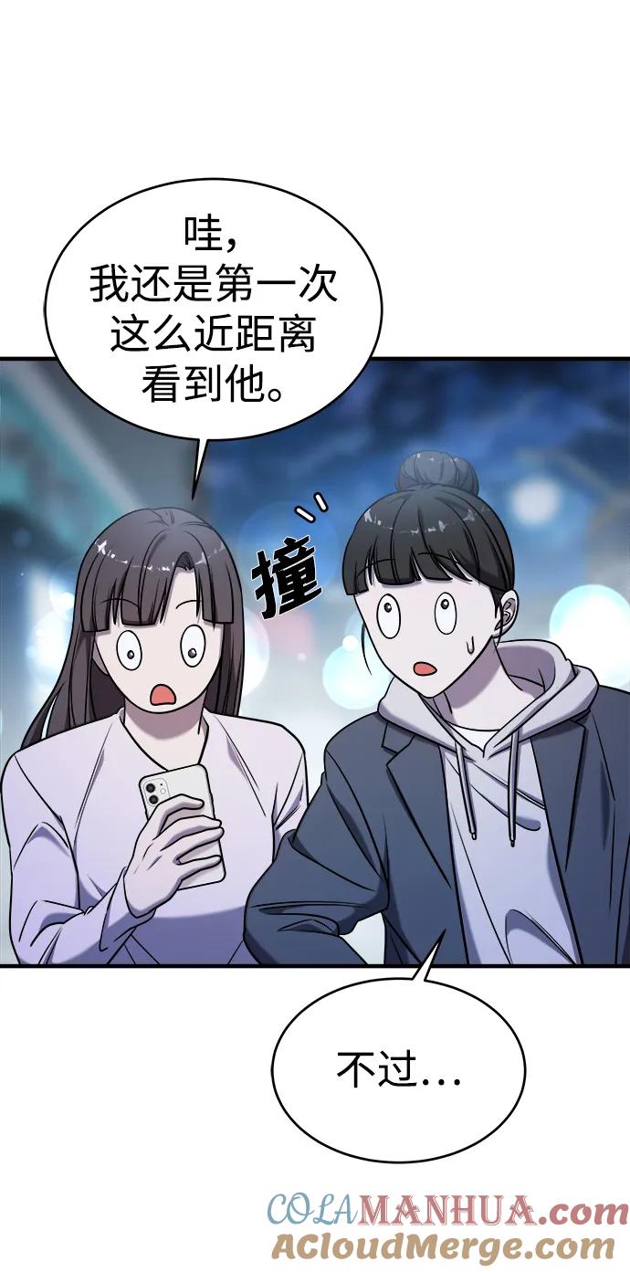 纯情反派 - 第65话 - 第125张图