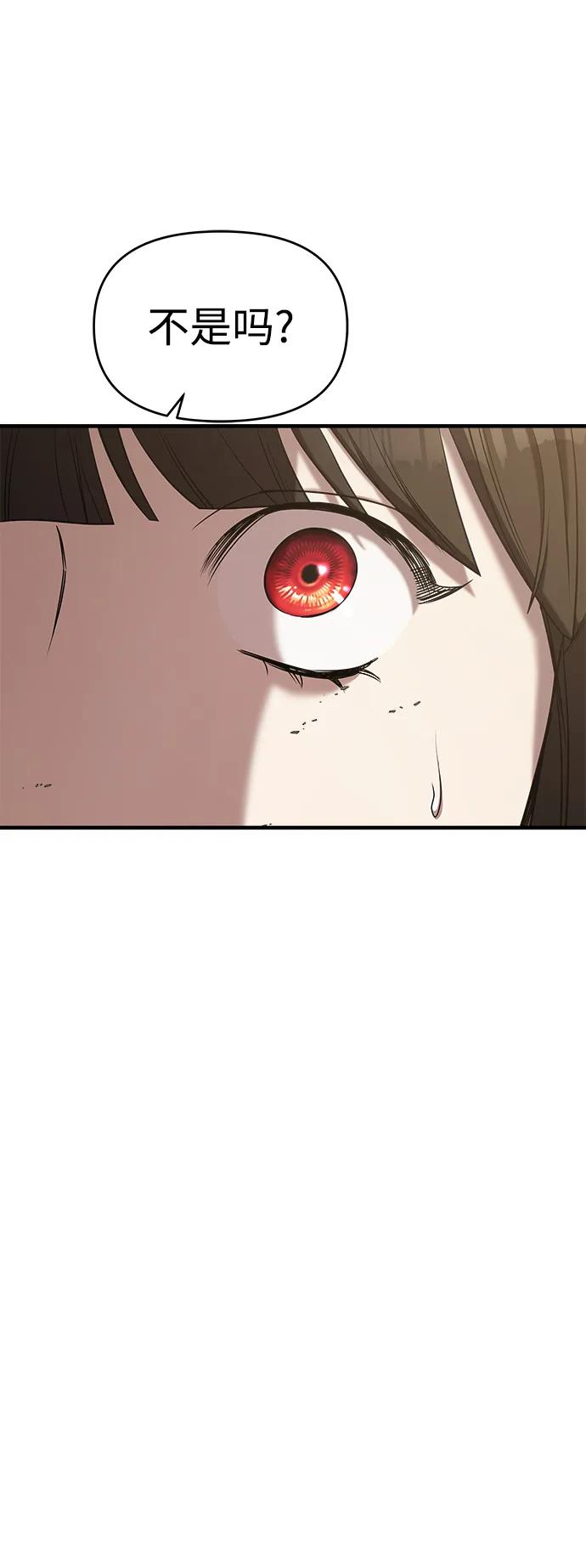 纯情反派 - 第65话 - 第38张图