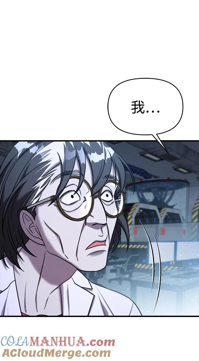 纯情反派 - 第65话 - 第105张图