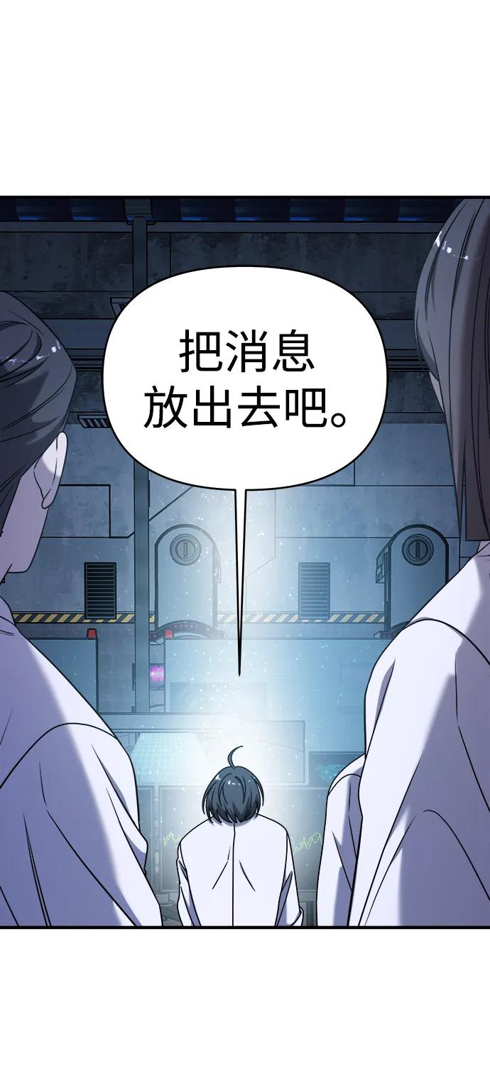 纯情反派 - 第65话 - 第94张图