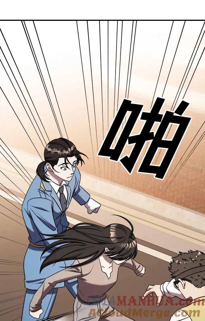 纯情反派 - 第65话 - 第17张图