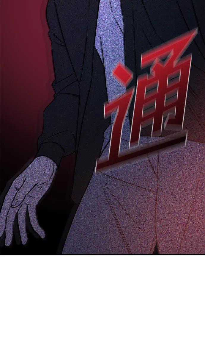 纯情反派 - 第65话 - 第120张图