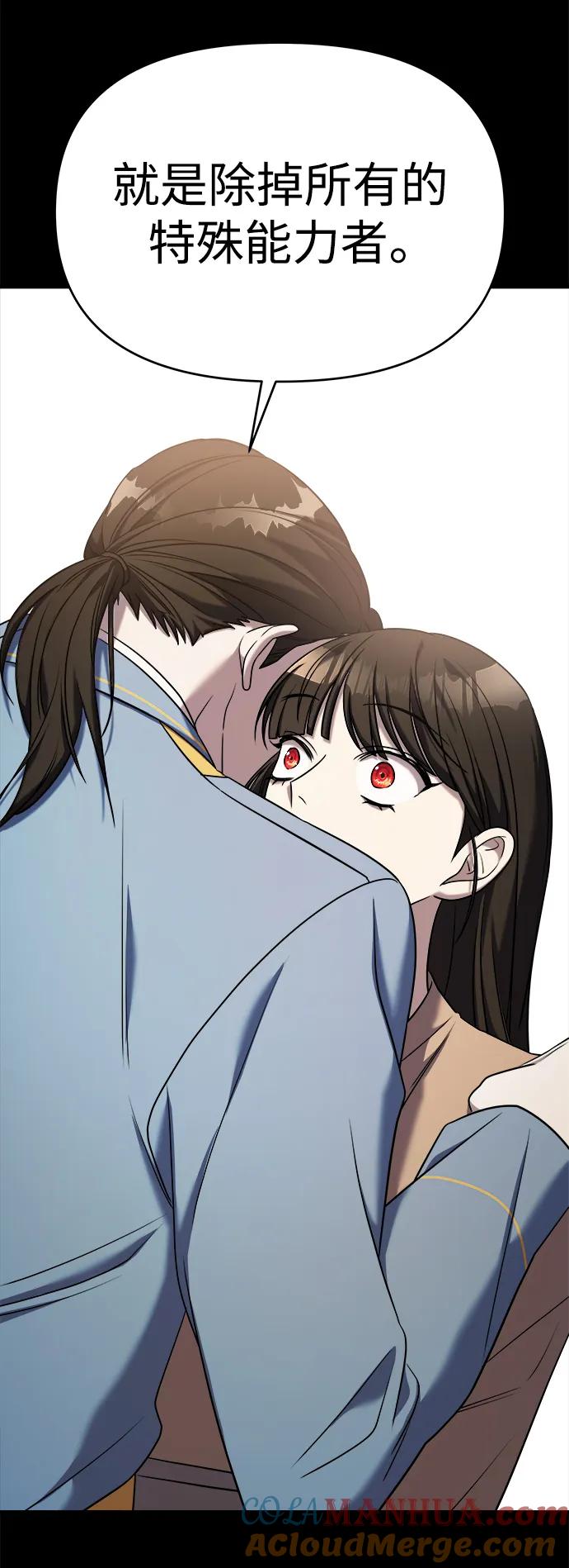 纯情反派 - 第65话 - 第133张图