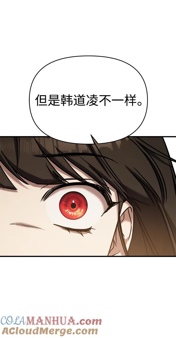 纯情反派 - 第65话 - 第61张图