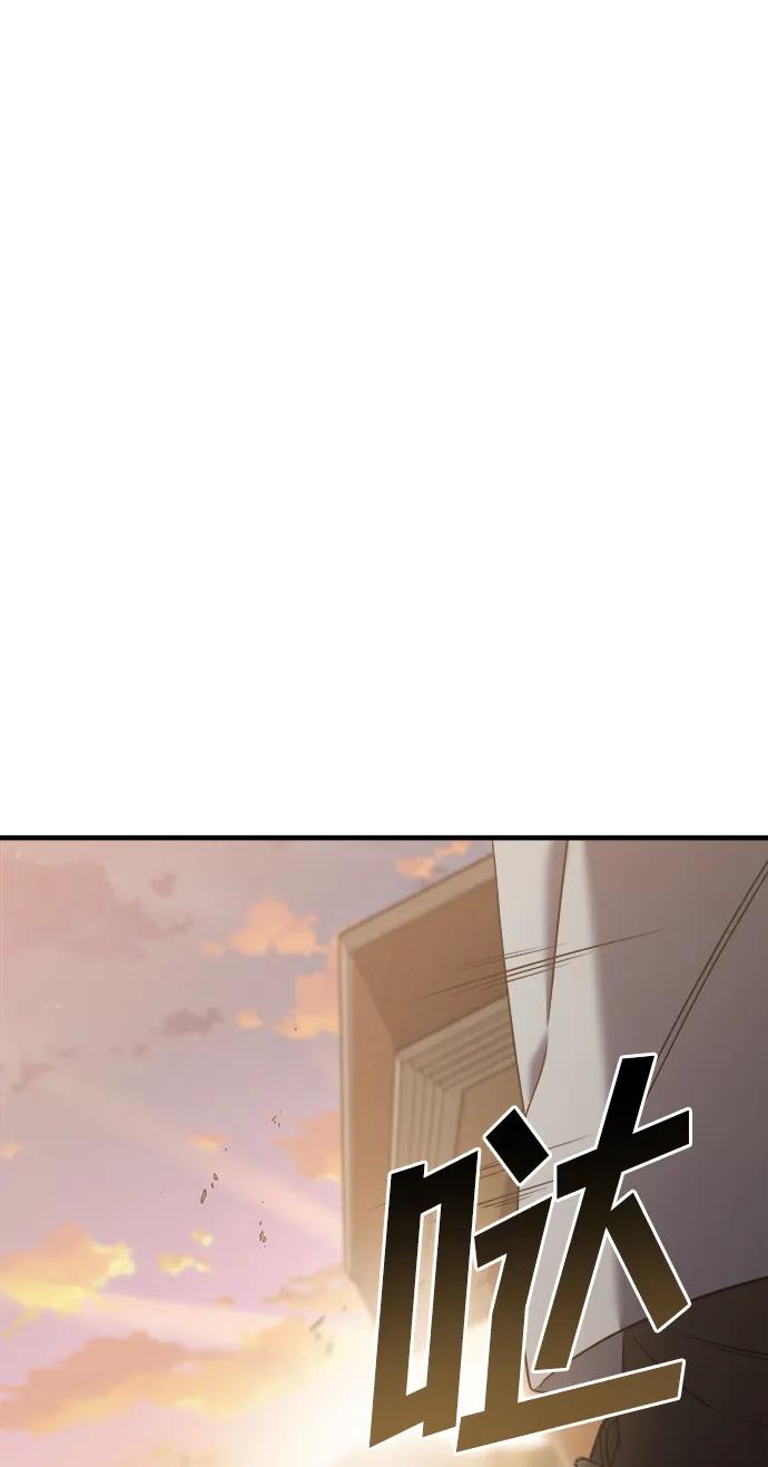 纯情反派 - 第65话 - 第46张图