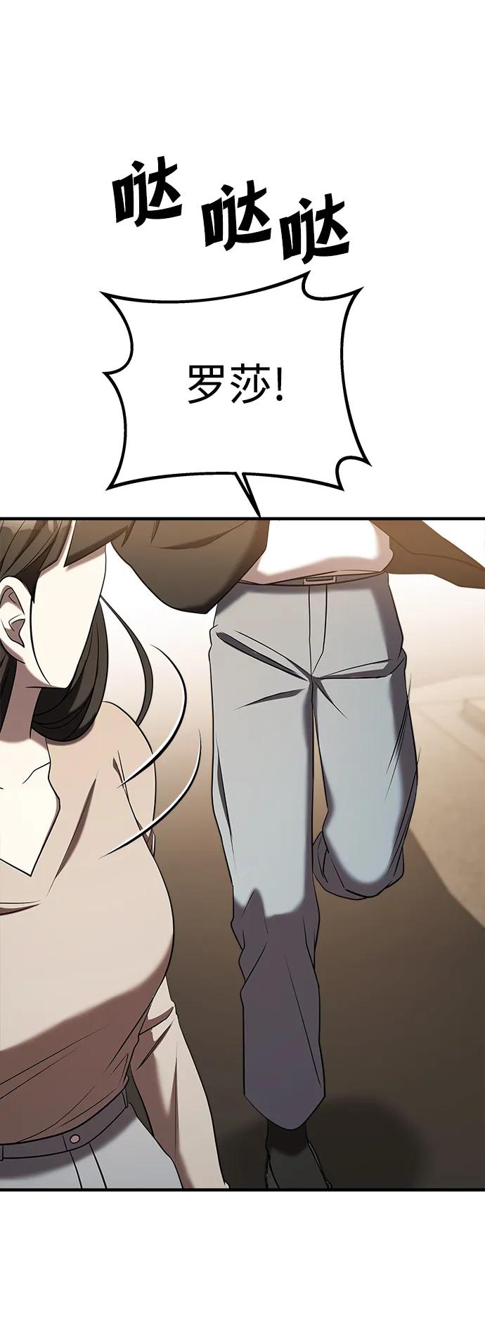 纯情反派 - 第65话 - 第70张图