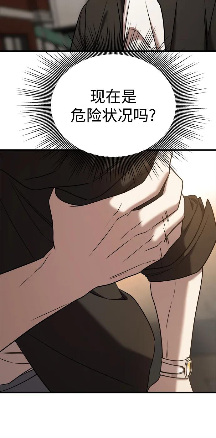 纯情反派 - 第65话 - 第56张图