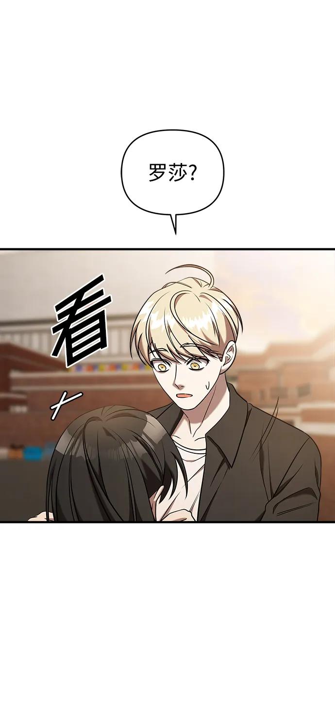 纯情反派 - 第65话 - 第75张图