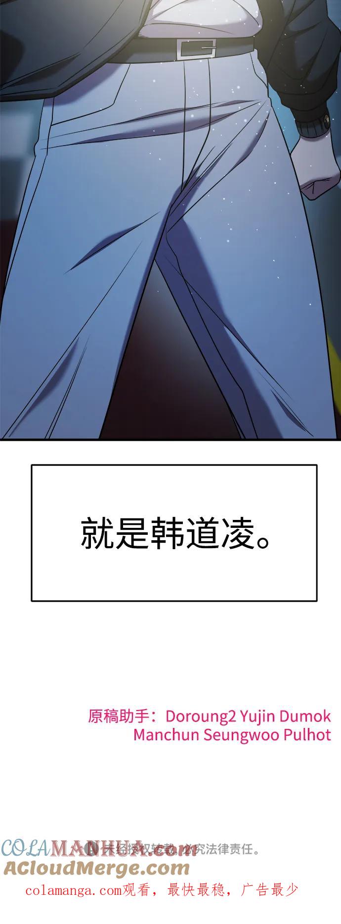 纯情反派 - 第65话 - 第137张图