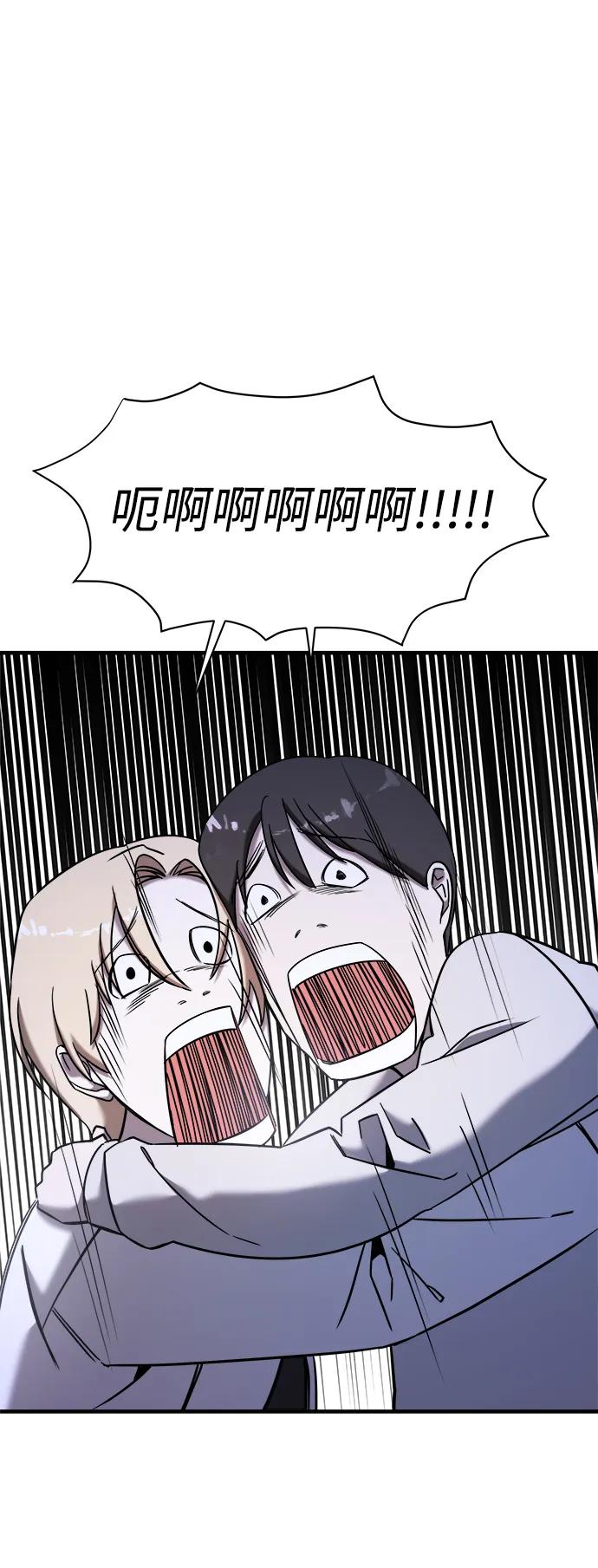 纯情反派 - 第66话 - 第67张图