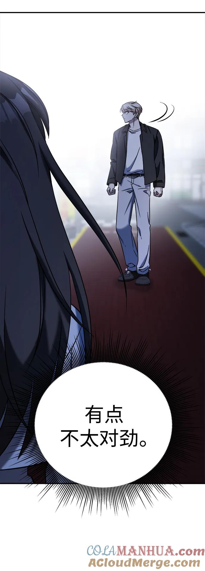 纯情反派 - 第66话 - 第21张图