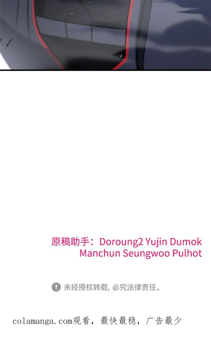 纯情反派 - 第66话 - 第146张图