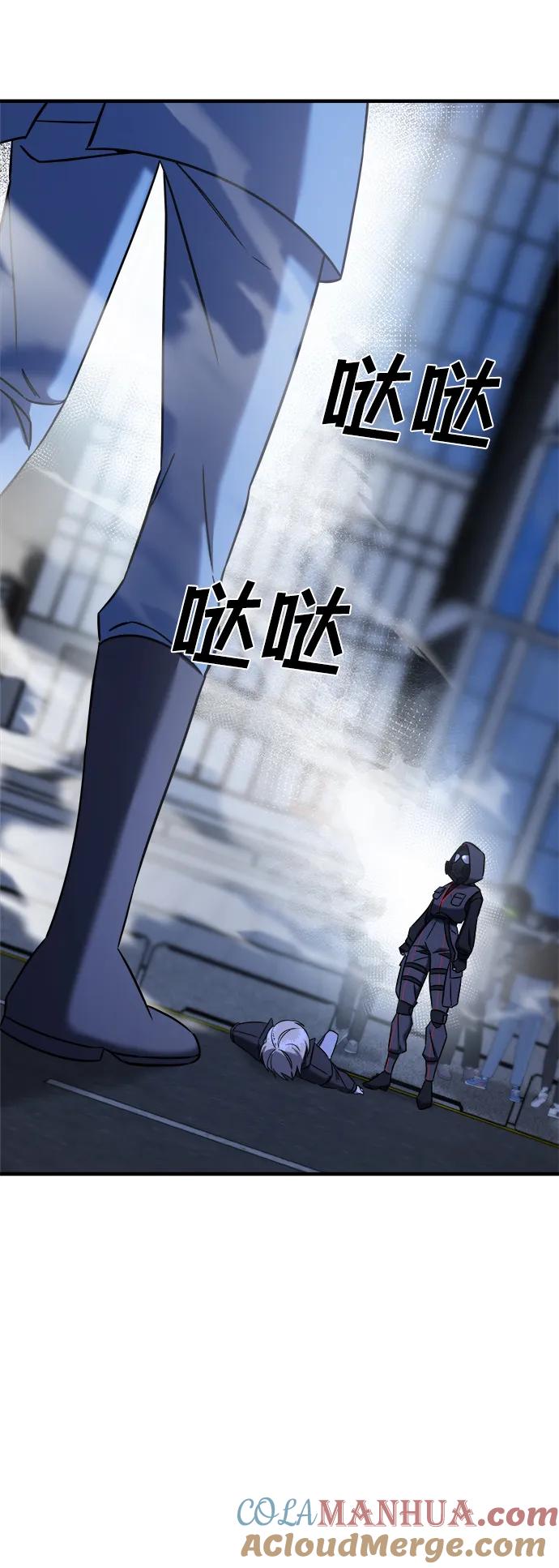 纯情反派 - 第66话 - 第129张图