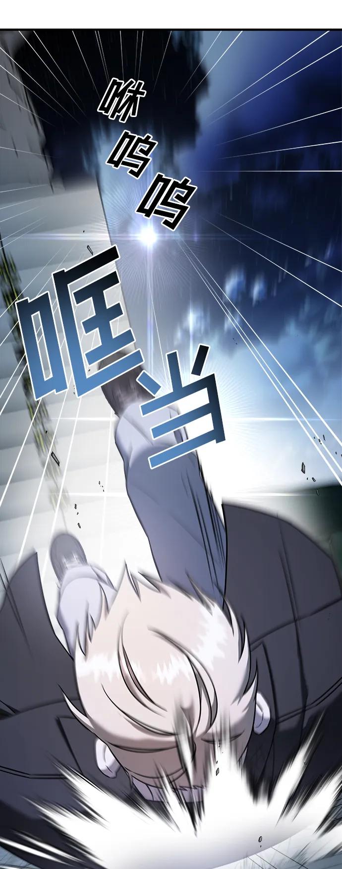 纯情反派 - 第66话 - 第119张图