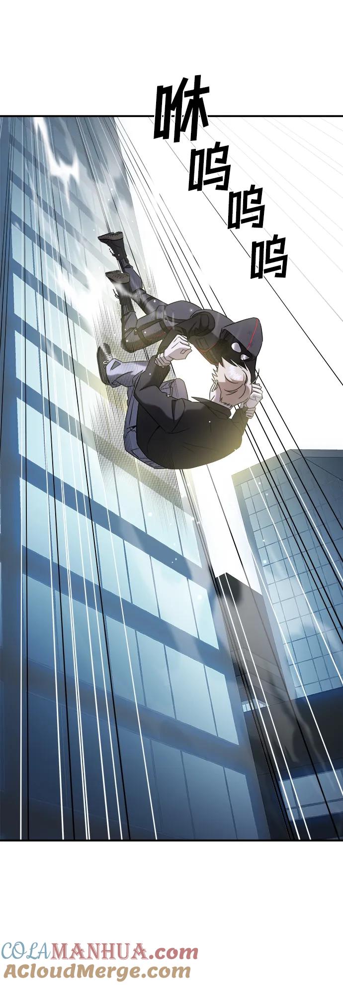 纯情反派 - 第66话 - 第105张图