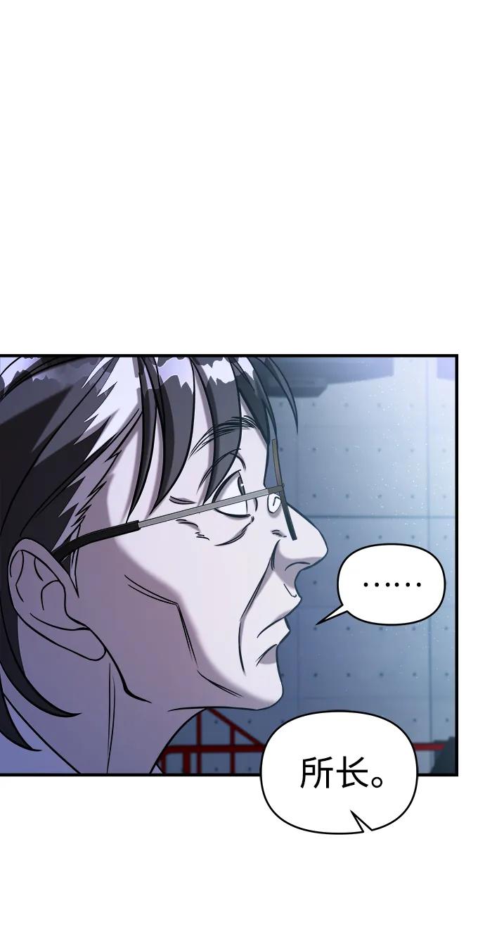 纯情反派 - 第66话 - 第30张图