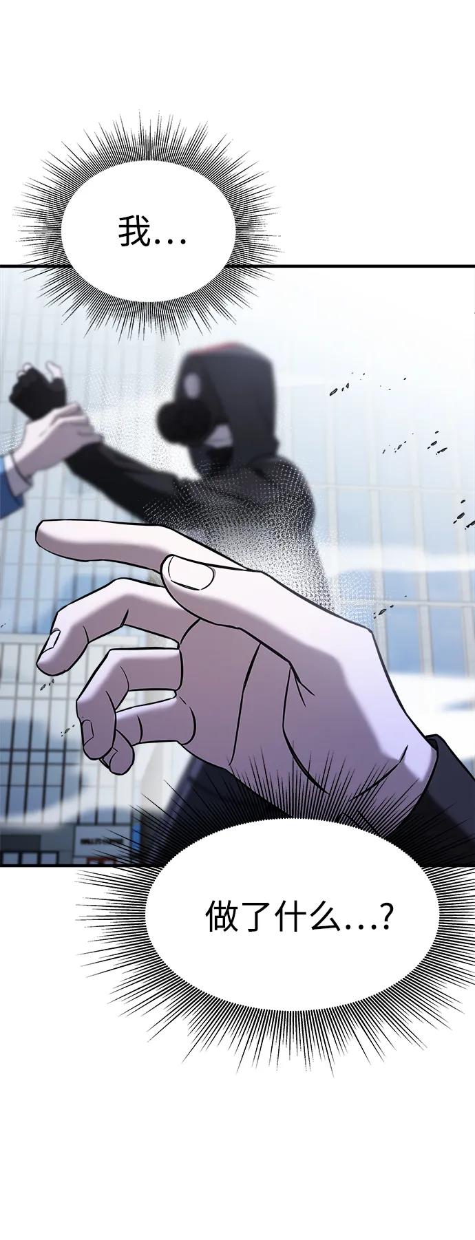 纯情反派 - 第66话 - 第138张图