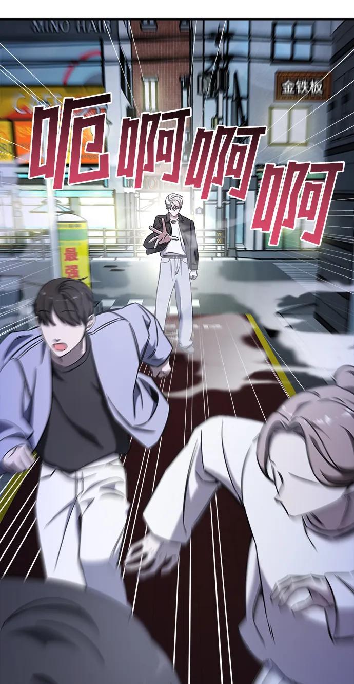 纯情反派 - 第66话 - 第16张图