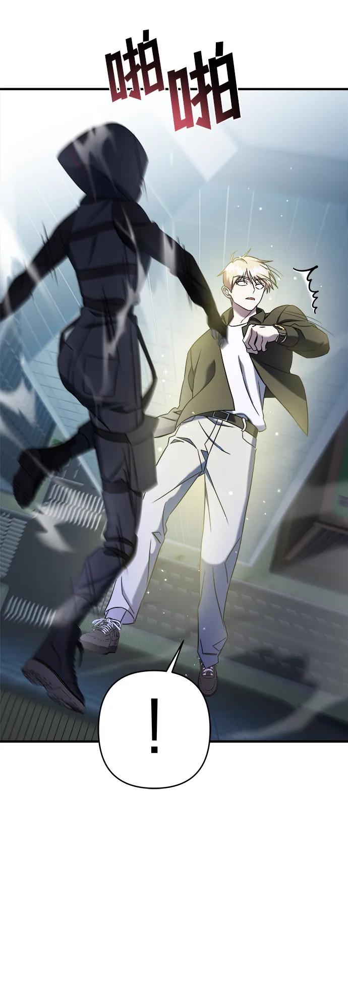 纯情反派 - 第66话 - 第76张图