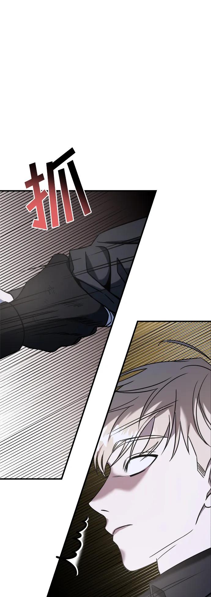 纯情反派 - 第66话 - 第91张图