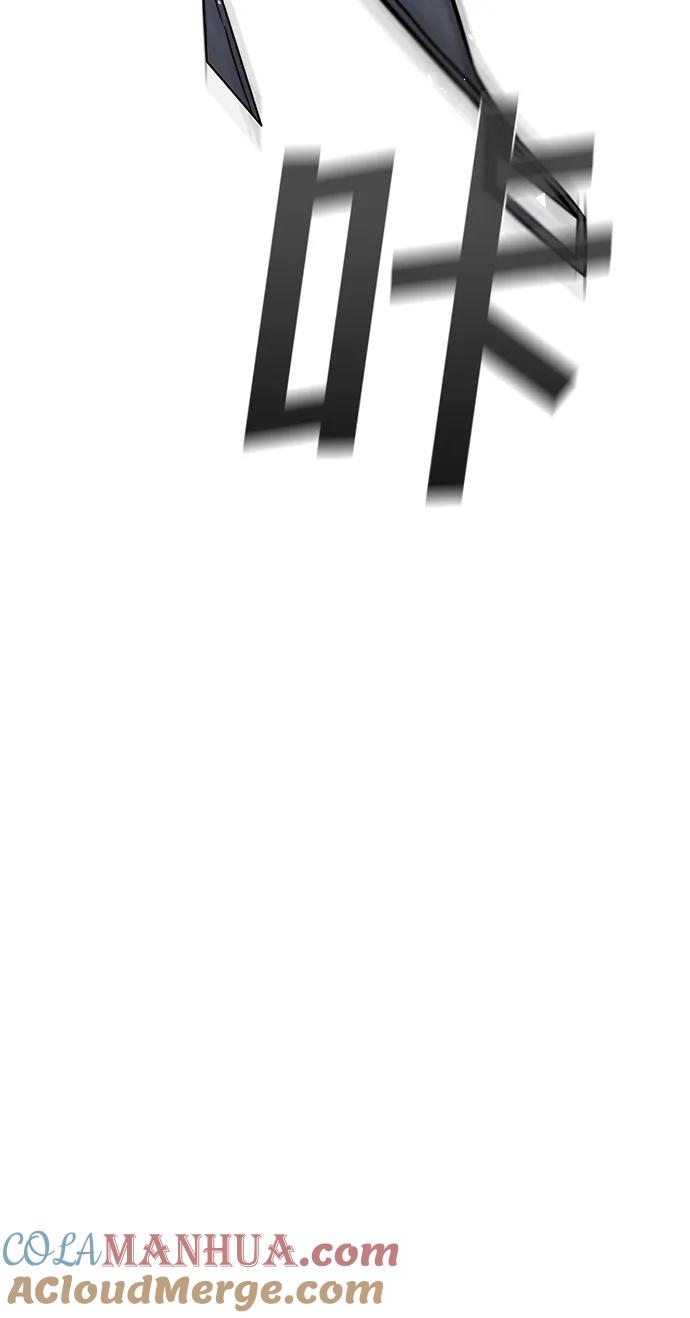 纯情反派 - 第66话 - 第45张图