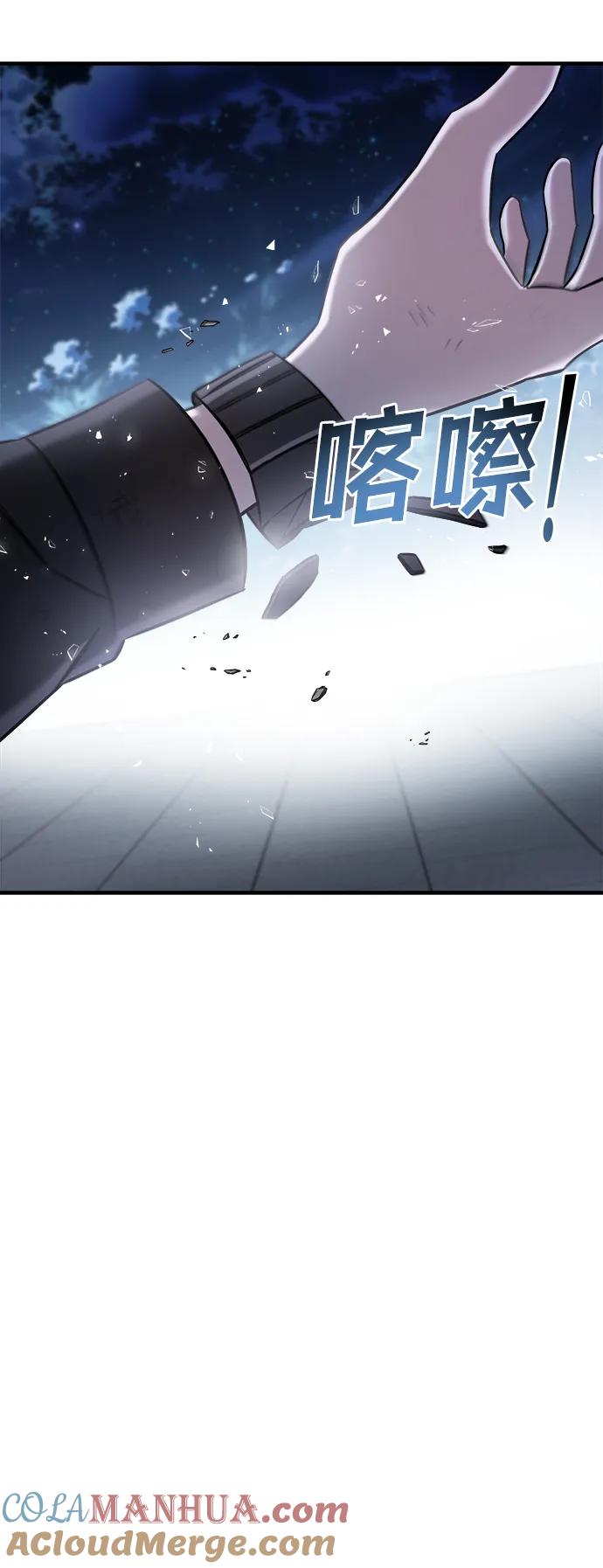 纯情反派 - 第66话 - 第121张图