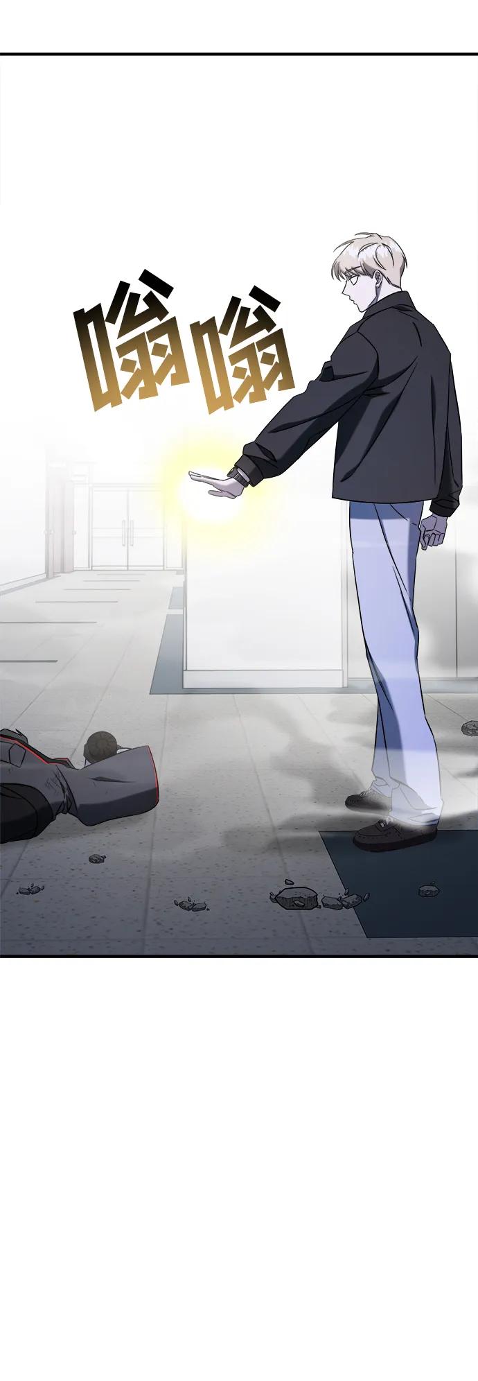 纯情反派 - 第66话 - 第90张图