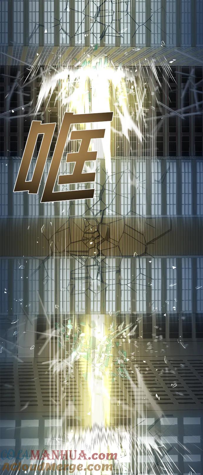 纯情反派 - 第66话 - 第81张图