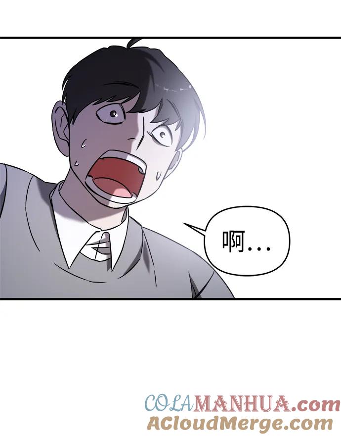 纯情反派 - 第66话 - 第125张图