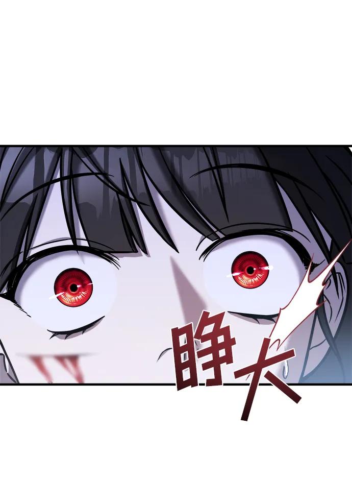 纯情反派 - 第66话 - 第22张图